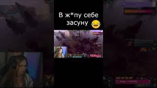 Как она себя наказывает за поражение  #shorts #dota2 #девушка #стримерша #наказание