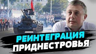 Молдова движется к разрешению конфликта в Приднестровье мирным путем – Алексей Тулбуре