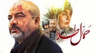 Film Hamale Tala - Full Movie | فیلم سینمایی حمال طلا - کامل