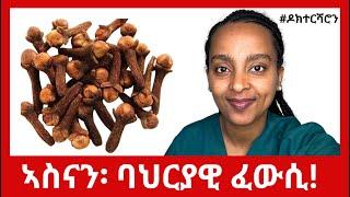 ኣብ ክሽነ ኩሉ ሰብ ዝርከብ- ንስንን ግርጻንን ዝኸውን