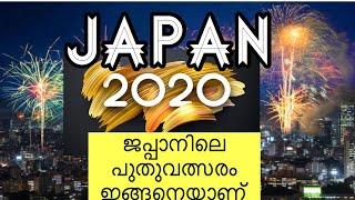 NewYear 2020 Live Countdown | Part-02 | Japan Malayalam Vlog | Sapporo Odori | NewYear Celebrations