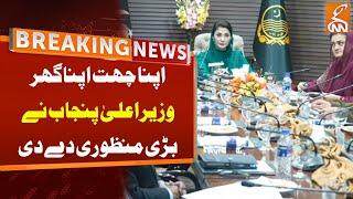 CM Punjab Maryam Nawaz Big Approval | Breaking News | GNN