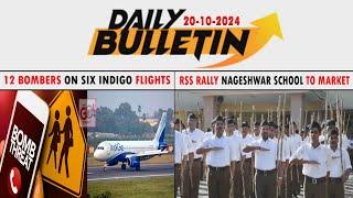 GLB | DAILY BULLETIN 20 OCT, 2024 GULBARGA