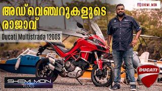 ഡ്യുകാട്ടിയുടെ വെടിക്കെട്ട് ഐറ്റം!! | Ducati Multistrada 1200S | Shemi mon Vlogs