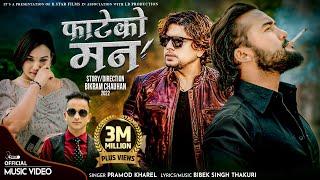 Fateko Man - Pramod Kharel • Bikram Budhathoki • Sunita Bk New Nepali Song 2079