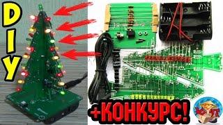 ПАЯЕМ KIT DIY 3D LED ЁЛКУ | ПРАВИЛЬНАЯ И ПОДРОБНАЯ СБОРКА + КОНКУРС