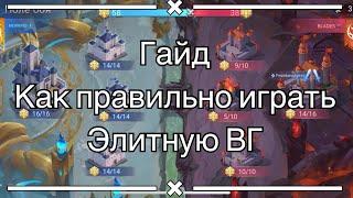 Гайд как играть новую ВГ по Mobile legends: Adventure #mobilelegends #mla #мобайллегенд