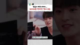 요즘 연예인 영어 발음 특징! 외국어 잘하는 거 핵발림... (손석구, 블랙핑크, NCT 마크, 뉴진스 민지)  #shorts