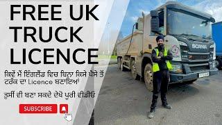 How to get UK Trucking Licence absolutely Free of cost | How to apply and what Requirements needs !