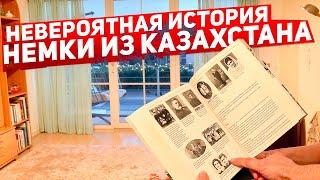 Невероятная история немки из Казахстана