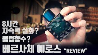 지속력 개 쩌는 베르사체 남자향수 "에로스" [Versace Eros EDT_Fragrance Review] #베르사체향수 #베르사체에로스 l 듀씨엘랩