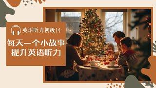 英语听力初级14 | Christmas Eve | 每天10分钟听力提升 | English Listening Practice for Beginners