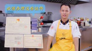 Chef Wang shares his experience on essential documents for opening a deli shop in China