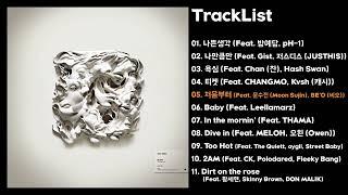 [Full Album] Way Ched (웨이체드) - BLEND