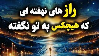 رازهای پنهان/رازهای پنهانی که اگر میدانستی بیمار نمی شدی