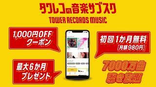 TOWER RECORDS MUSIC