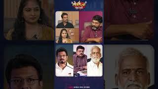 சின்னவர் வீட்டை விட்டே வருவது இல்லை | Savukku Shankar | Savukku Media