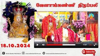 18 October 2024 @ 06:00 am Tamil Mass