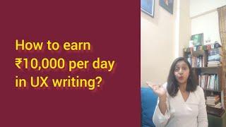 Earn Rs. 10,000 per day as a UX writer