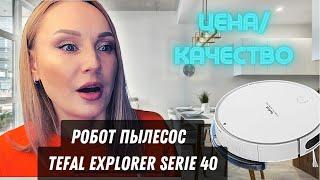 Робот-пылесос Tefal Explorer 40. Обзор