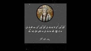 Last Mughal Emperor Bahadur Shah Zafar Beautiful Poetry Must Listen Urdu Shayari #bahadurshahzafar