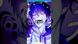 아포칼립스 먼치킨 웹툰 BEST 5