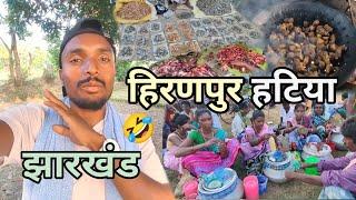 Hiranpur Bazar Santali VideoHiranpur Hatiya New Santali Video Hiranpur Hatiya Santali Video 2023