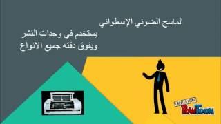 وفاء الماسح الضوئي