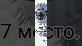 Самые страшные драконы из Кпд.