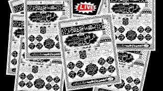 Live Azimusshan Natiya Muzaira 2023 | Mohallah Paschim khairabad | Live Noori Network