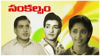 Sankalpam (1957) Telugu Full Length Movie - NTR, Vijayalakshmi, Rajanala