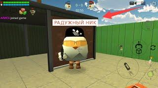 как сделать радужный ник 