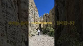 우리는 클레이 클리프사이를 걸어 갑니다