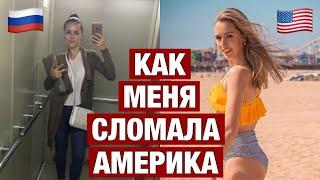 13 ВЕЩЕЙ КОТОРЫЕ АМЕРИКА ЗАСТАВИТ ПОЛЮБИТЬ