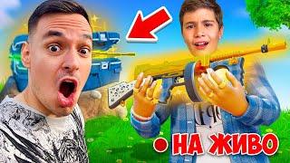 ИГРАЕМ НОВИЯ СВЗОН НА ФОРТНАЙТ! | FORTNITE