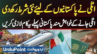 Italy Has Set New Requirement For Pakistanis - Those Wishing To Go To Italy Must Complete This Task