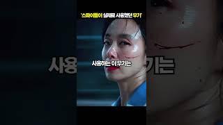 스파이들이 실제로 사용했던 무기 TOP5[지식똥개]