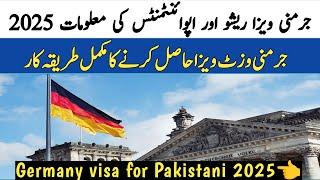 Germany visa for pakistani | Germany visit visa from pakistan | Germany visa appointment #germany