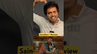 #saindhavmoviereview #saindhavpublictalk #saindhavmoviepublictalk #saindhavpublicresponse #manodu