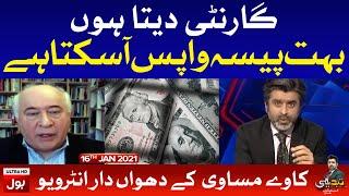 Kaveh Moussavi Exclusive Interview | Tabdeeli with Ameer Abbas Complete Episode | 16th January 2021