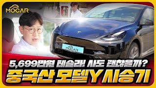 테슬라 모델Y RWD 장거리 시승기…설마 중국산이 더 좋을까?