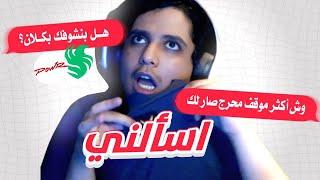 اسألتكم 1 