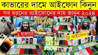 Used iPhone Price in Bangladesh 2024 Used iPhone Price in BDSecond Hand Mobile Brand New iPhone