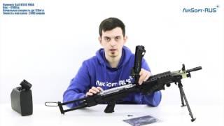 Пулемет A&K M249 PARA (M249 PARA)