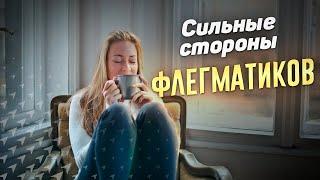 Флегматик (интроверт). Темперамент флегматика, потребности флегматика