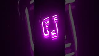 فذكر بالقرآن #قرآن_كريم #قران #يارب #اكسبلور #محمد_صديق_المنشاوي