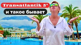 И такое бывает летом. Transatlantik Hotel & Spa 5*. Турция 2025. Отдых в Турции 2025. Гейнюк 2025.
