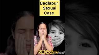 Badlapur adarsh school case / justice #youtubeshorts #justice #badlapur #child #wewantjustice