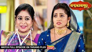 Badabohu | 12th Mar 2025 | Ep - 194 | Watch Full Episode Now On Tarang Plus