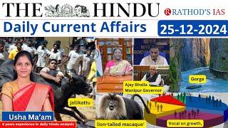 25-12-2024 | The Hindu Analysis In English for UPSC | Daily current affairs | Hindu|upsc|editorial